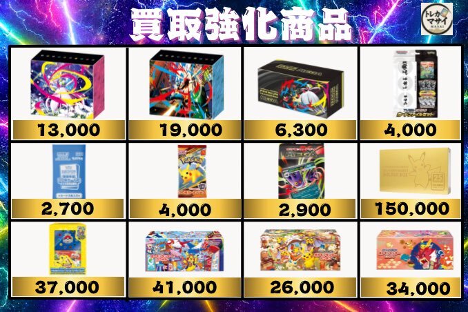 ポケモンセンタートウホク ピカチュウ」のYahoo!リアルタイム