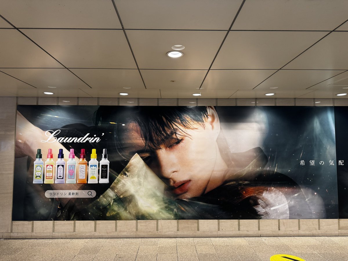 ランドリン　平野紫耀 巨大パネル ランドリン 大阪」のYahoo!リアルタイム検索 - X（旧Twitter）を