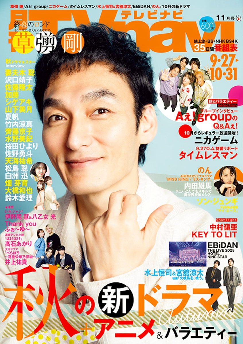 伊野尾慧」のYahoo!リアルタイム検索 - X（旧Twitter）を