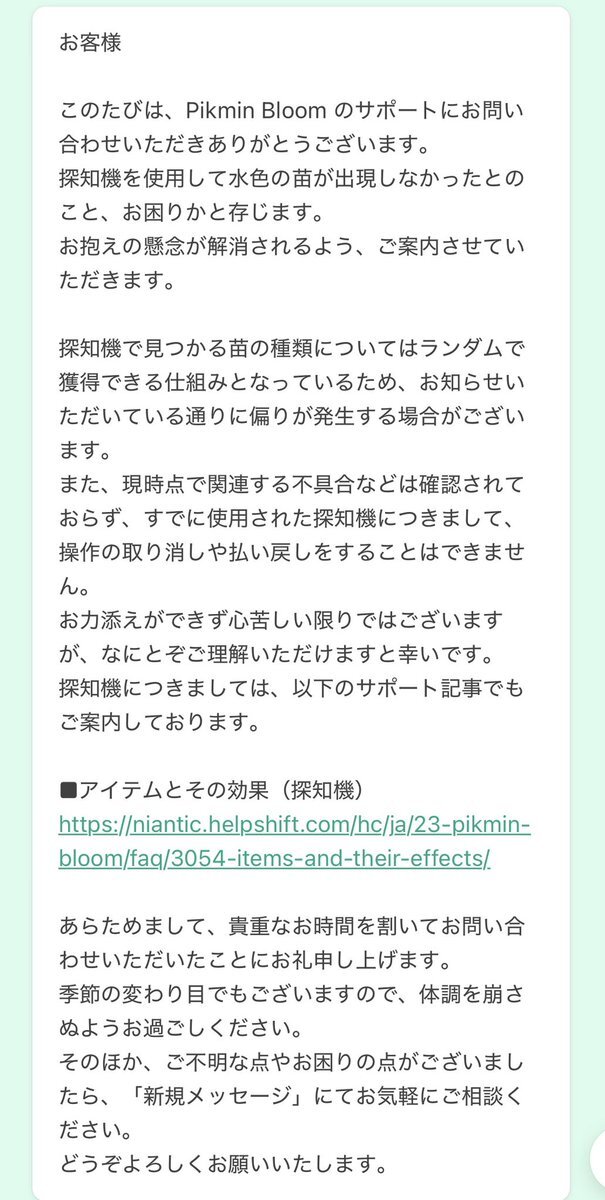 苗ご相談ページ 苗」のYahoo!リアルタイム検索 - X（旧Twitter）をリアルタイム検索
