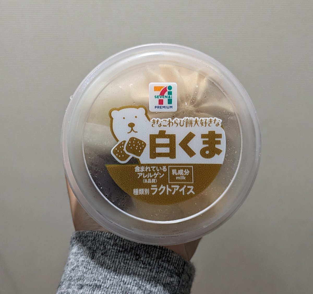 にくまんだいすき the 苺 みるく」のYahoo!リアルタイム検索 - X（旧Twitter）を