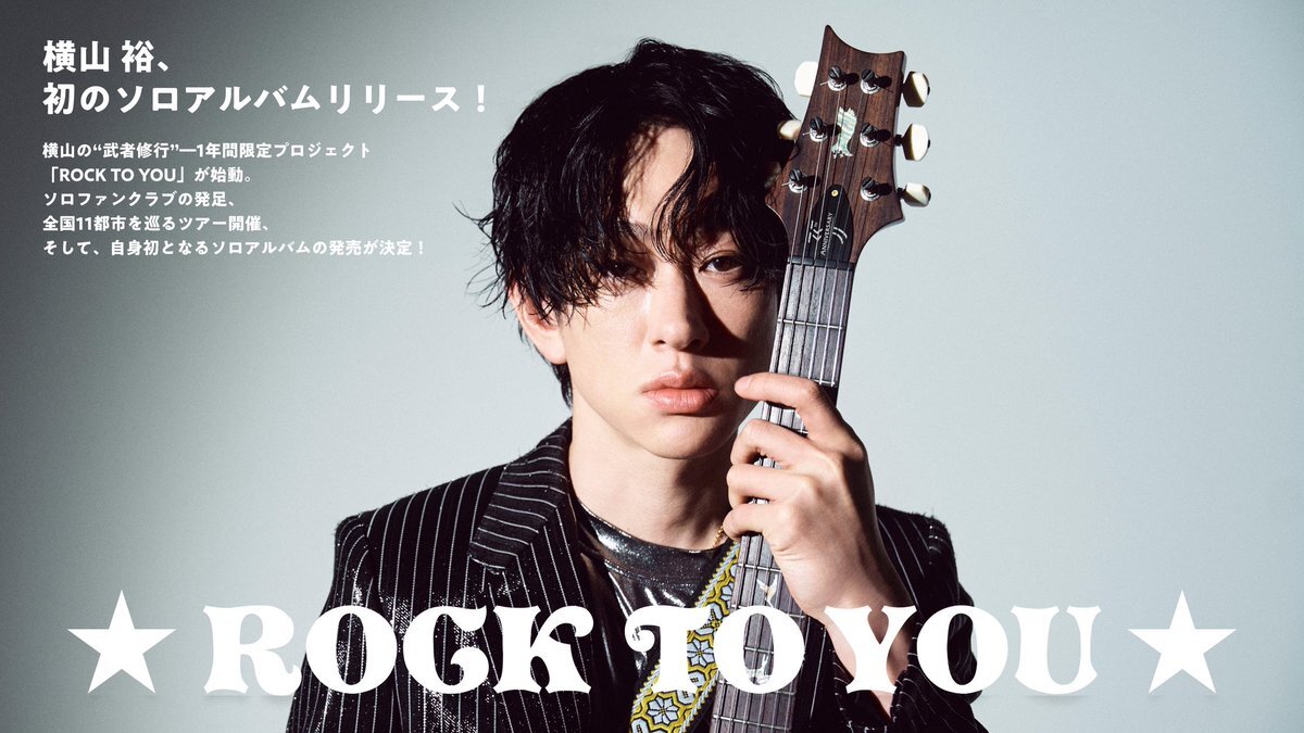 横山裕」のYahoo!リアルタイム検索 - X（旧Twitter）を