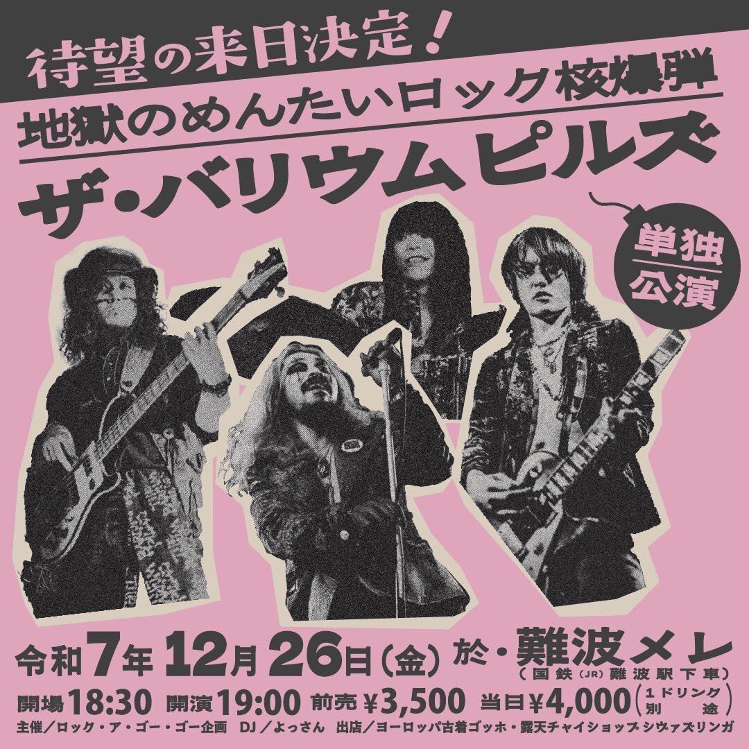 よっさん」のYahoo!リアルタイム検索 - X（旧Twitter）をリアルタイム検索