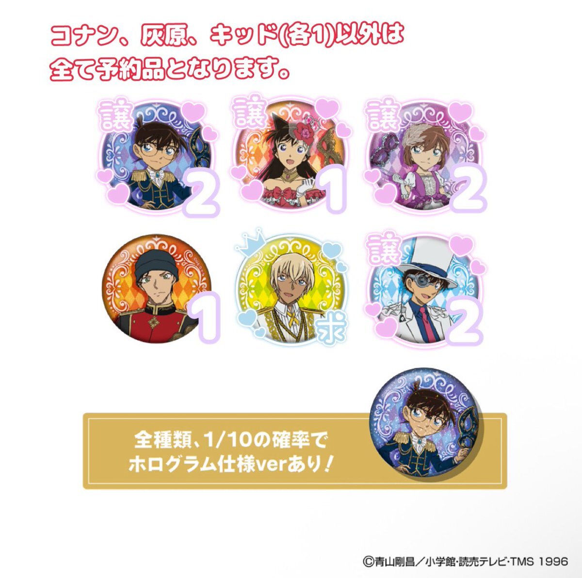 ホテルニューオータニ コナン」のYahoo!リアルタイム検索 - X（旧