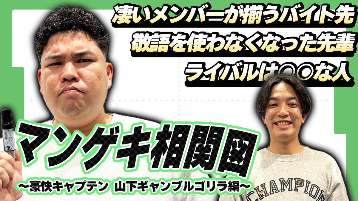 ギャンゴリ、M-1決勝で「おすもう」と称され、全国に名前が響く