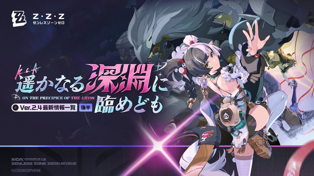 ゼンレスゾーンゼロ、新エージェント「盤岳」登場にファン歓喜！