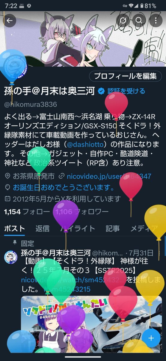 X（旧Twitter）で話題のおもしろ画像や動画 - Yahoo