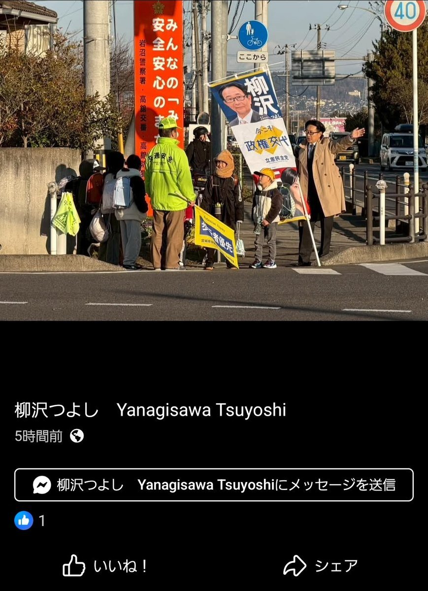 立憲・鎌田さゆり議員、質疑中の態度問題で謝罪も批判殺到