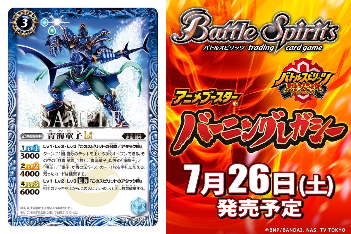 大会3連続優勝‼️ バトスピ バトルスピリッツ ニュクス ガチ構築 大会3