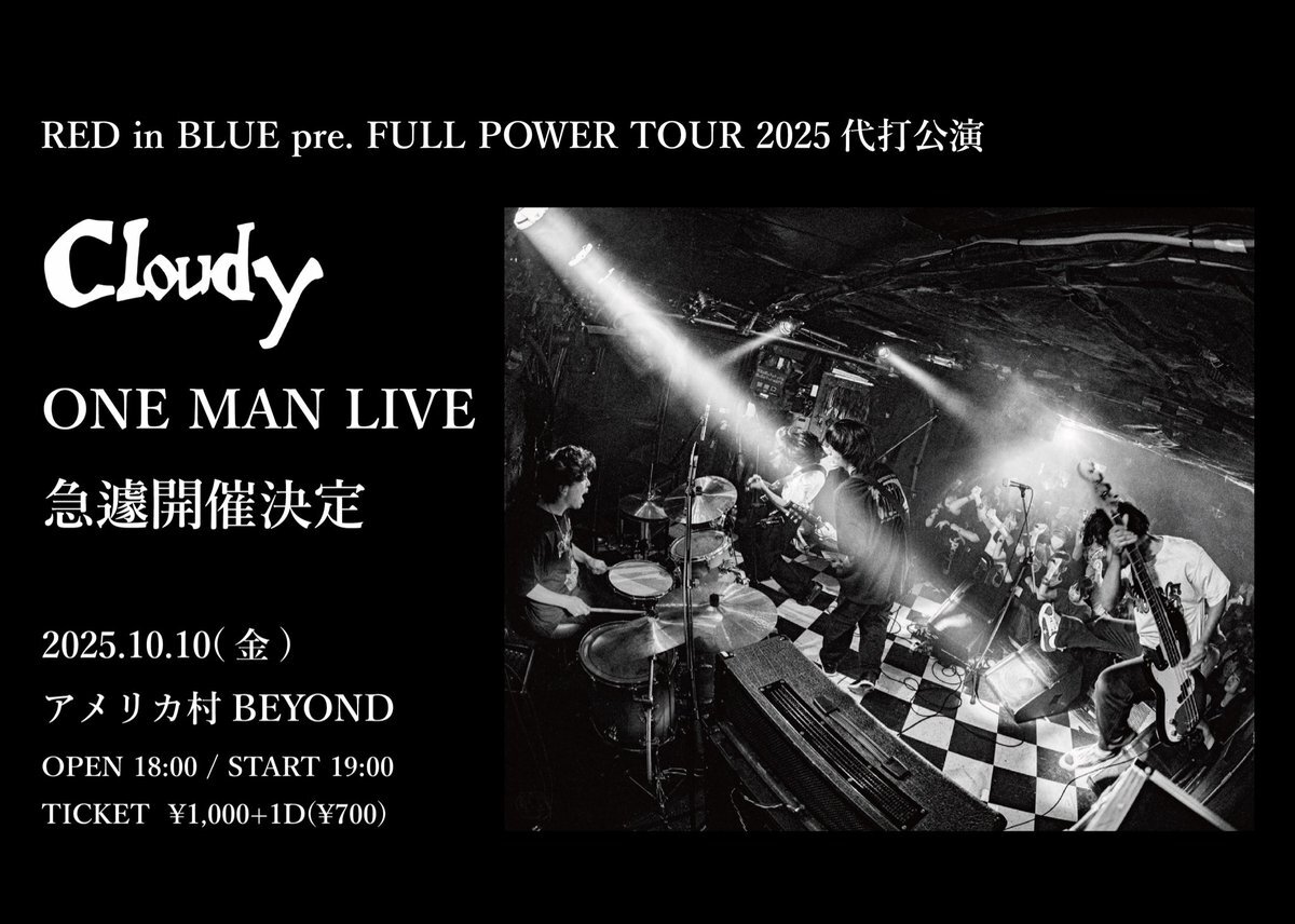社会問題と音楽イベントがSNSで話題に