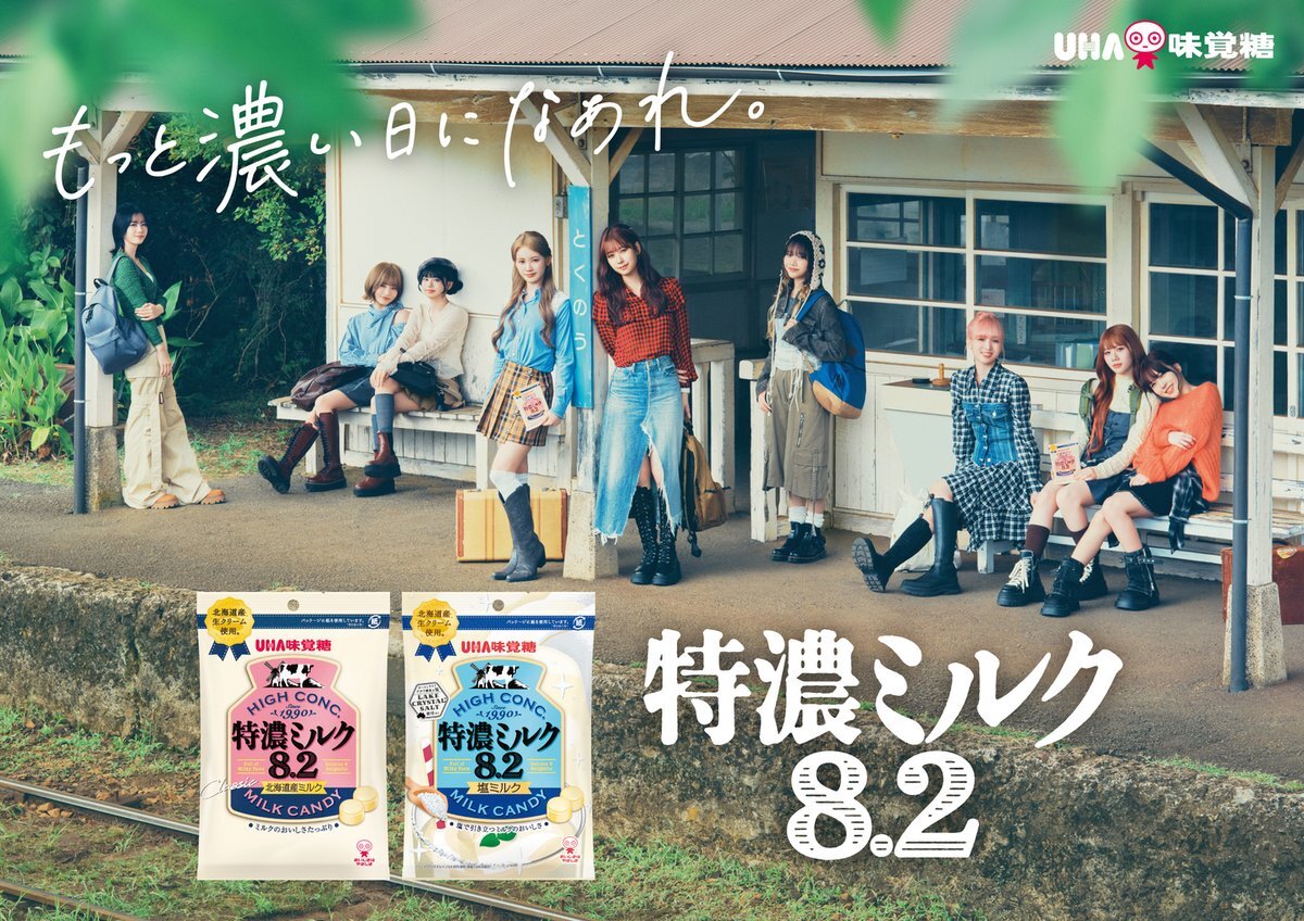 【♡ミルク♡…8月31日迄】 特濃ミルク」のYahoo!リアルタイム検索 - X（旧Twitter）を