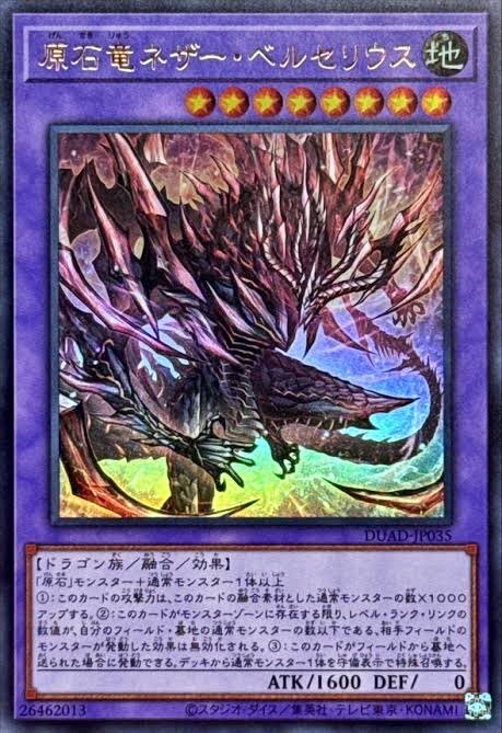 ルーラーデミス、高等儀式術で革命を起こす！？