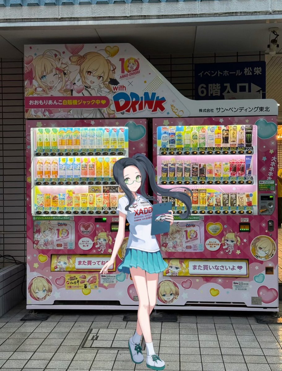 JK自販機前 ミニスカート 自動販売機」に関連する話題のポスト - Yahoo!リアルタイム検索