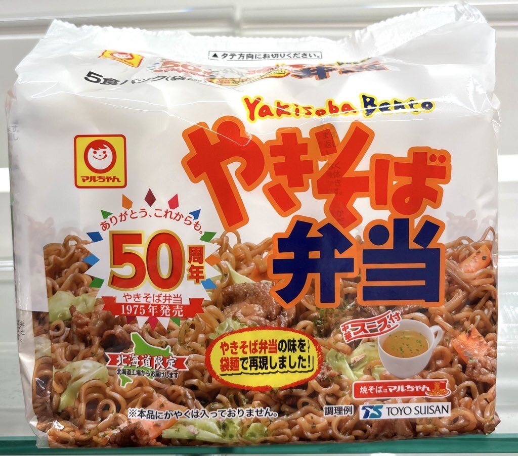 やきそば弁当、ついに袋麺になって登場！