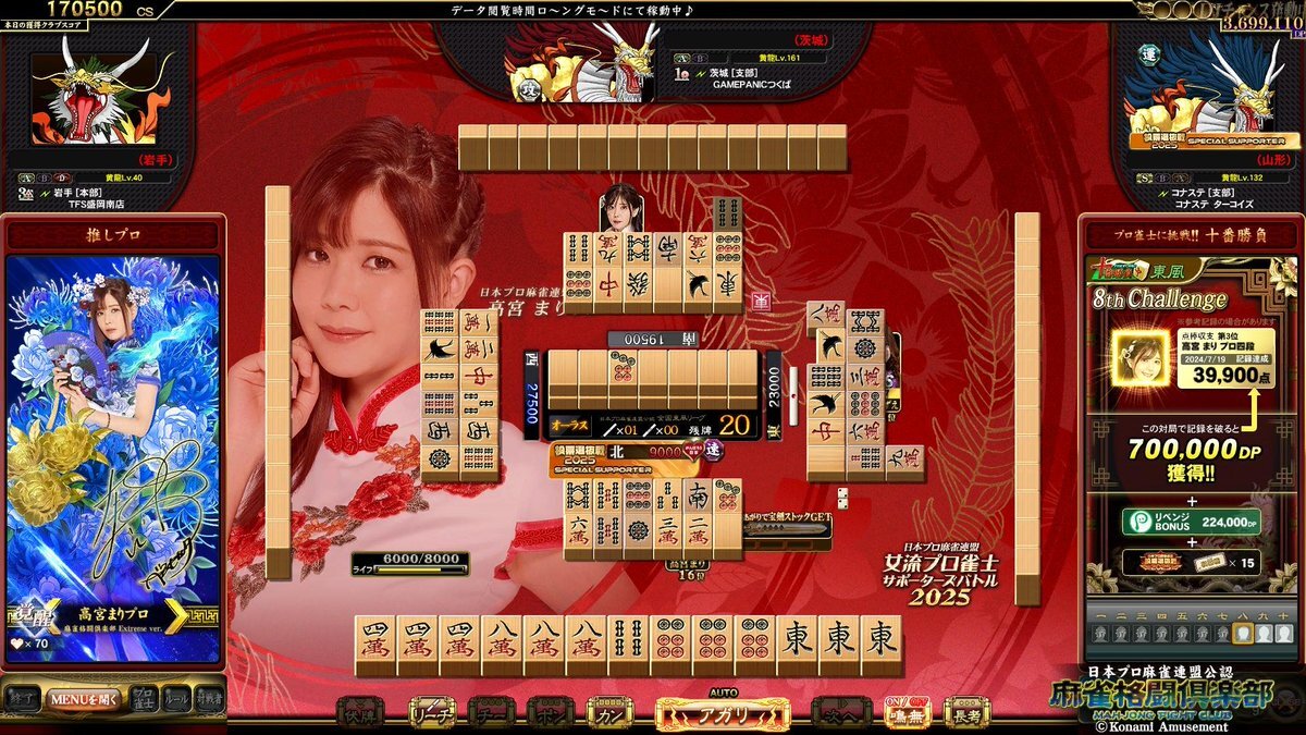 Super mz プロフェッショナル麻雀 麻雀格闘倶楽部Sp