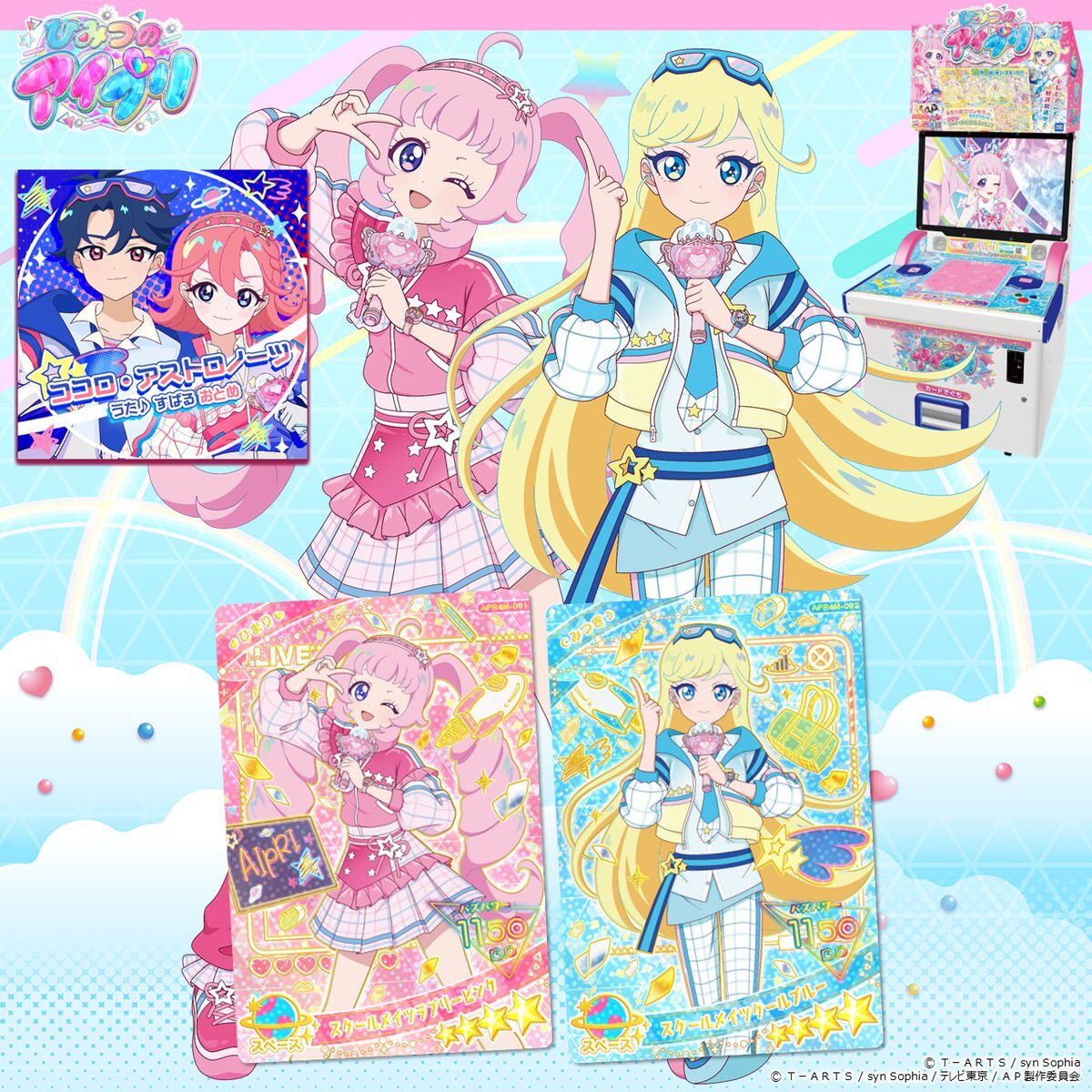 アイプリの新ミラクルカード、どんなキャラ？