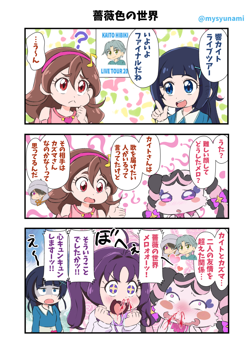 チョッキリ団、メンバー続々脱退！今後の展開に注目