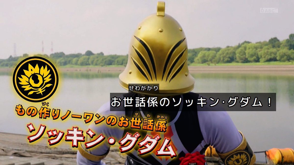 キングオージャーモチーフ、ファン考察に熱狂！ノーワンワールドの指輪行方も気になる