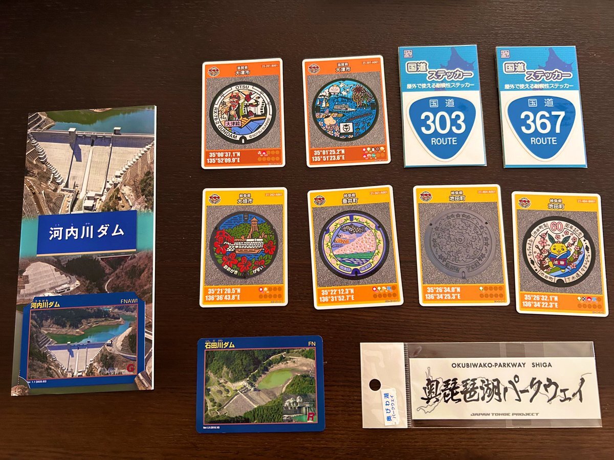 マンホールカード ダムカード」のYahoo!リアルタイム検索 - X