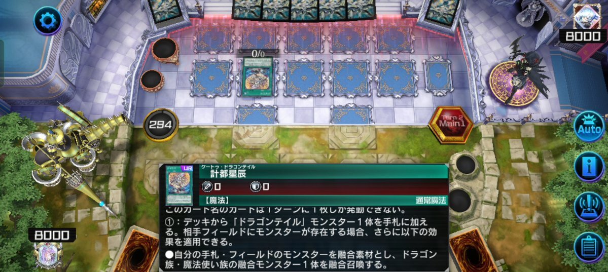 ケートゥドラゴンテイルのバグで緊急メンテ！マスターデュエルファン騒然