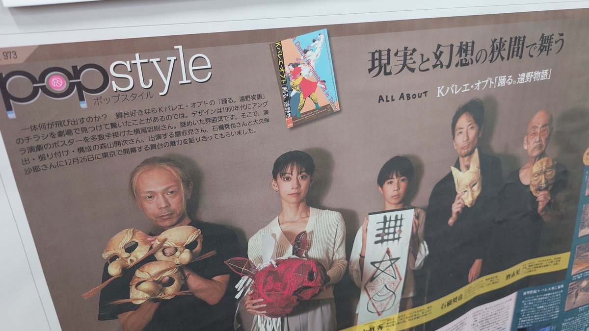 ドラマ「ちょっとだけエスパー」に麿赤兒が出演！ 