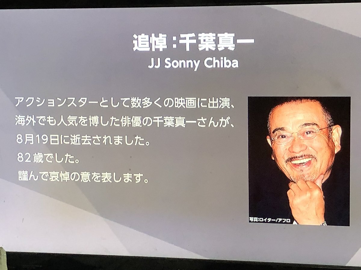 真田広之 千葉真一 のtwitter検索結果 Yahoo リアルタイム検索
