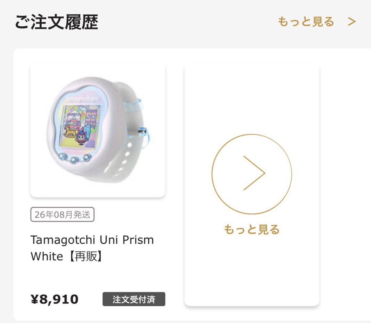 たまごっちuni」のYahoo!リアルタイム検索 - X（旧Twitter）を