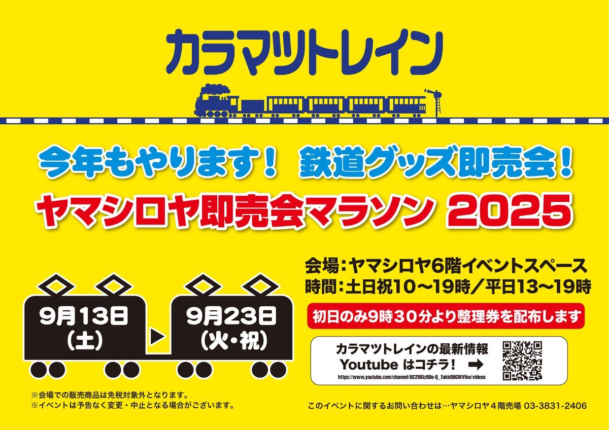 鉄道　部品　詳細不明 IMONパーツ新製品 | 鉄道模型店 Models IMON