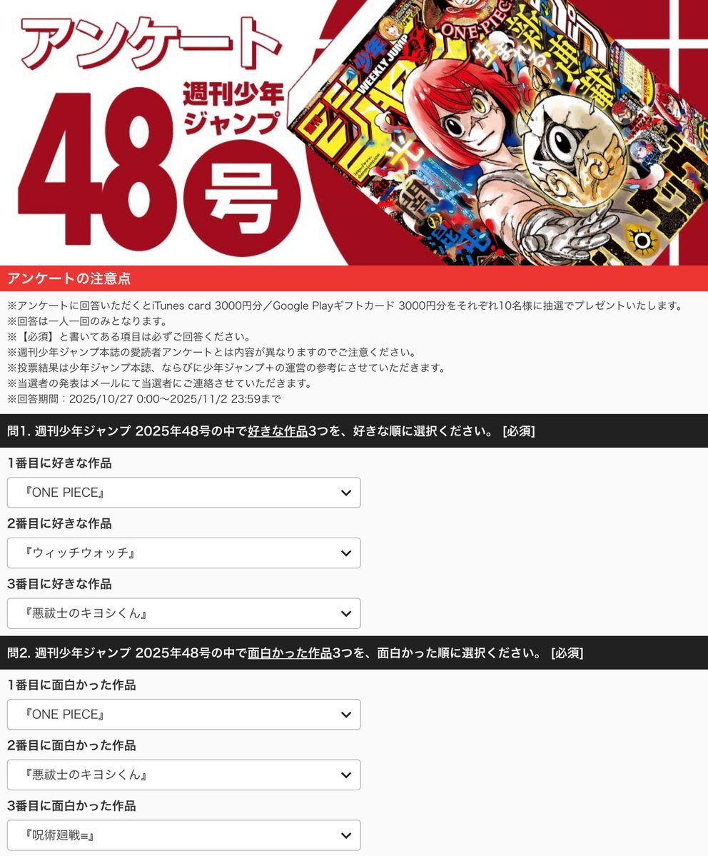 呪術廻戦 モジュロ「カリヤン」の正体とルメル族の関係に議論