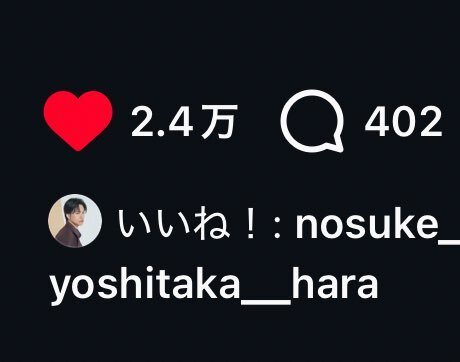 NOSUKE先生、佐久間くんと「サクサクヒムヒム」で魅せる！