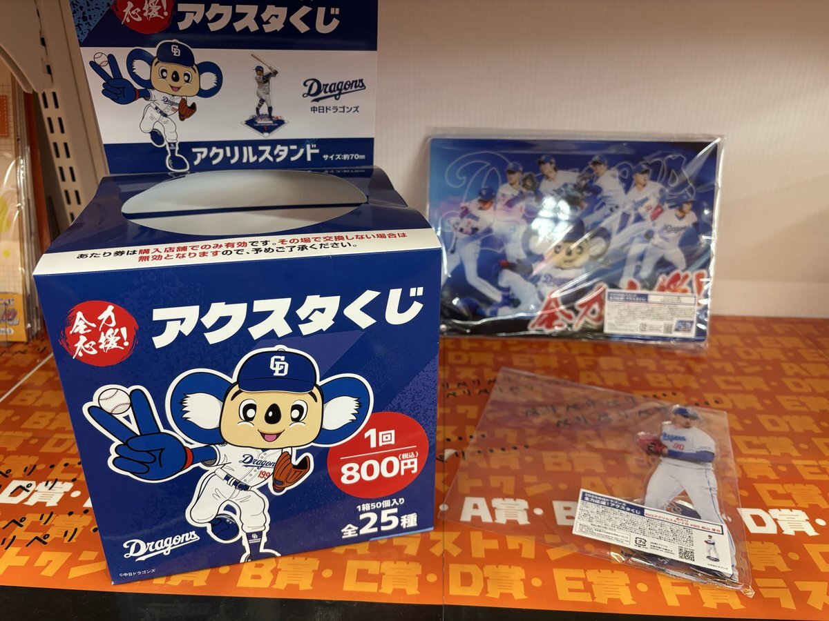 ドアラ くじ」のYahoo!リアルタイム検索 - X（旧Twitter）を