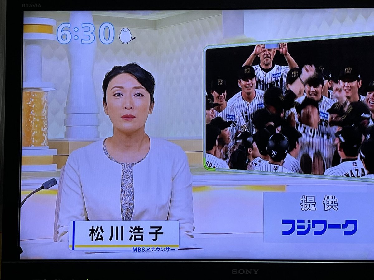 MBS 松川浩子アナウンサーサイン入りポラロイド MBS 松川浩子アナウンサーサイン入りポラロイド
