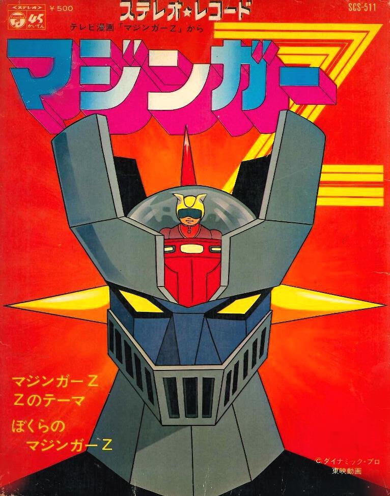 水木一郎さんの命日、ファンがSNSで追悼の声