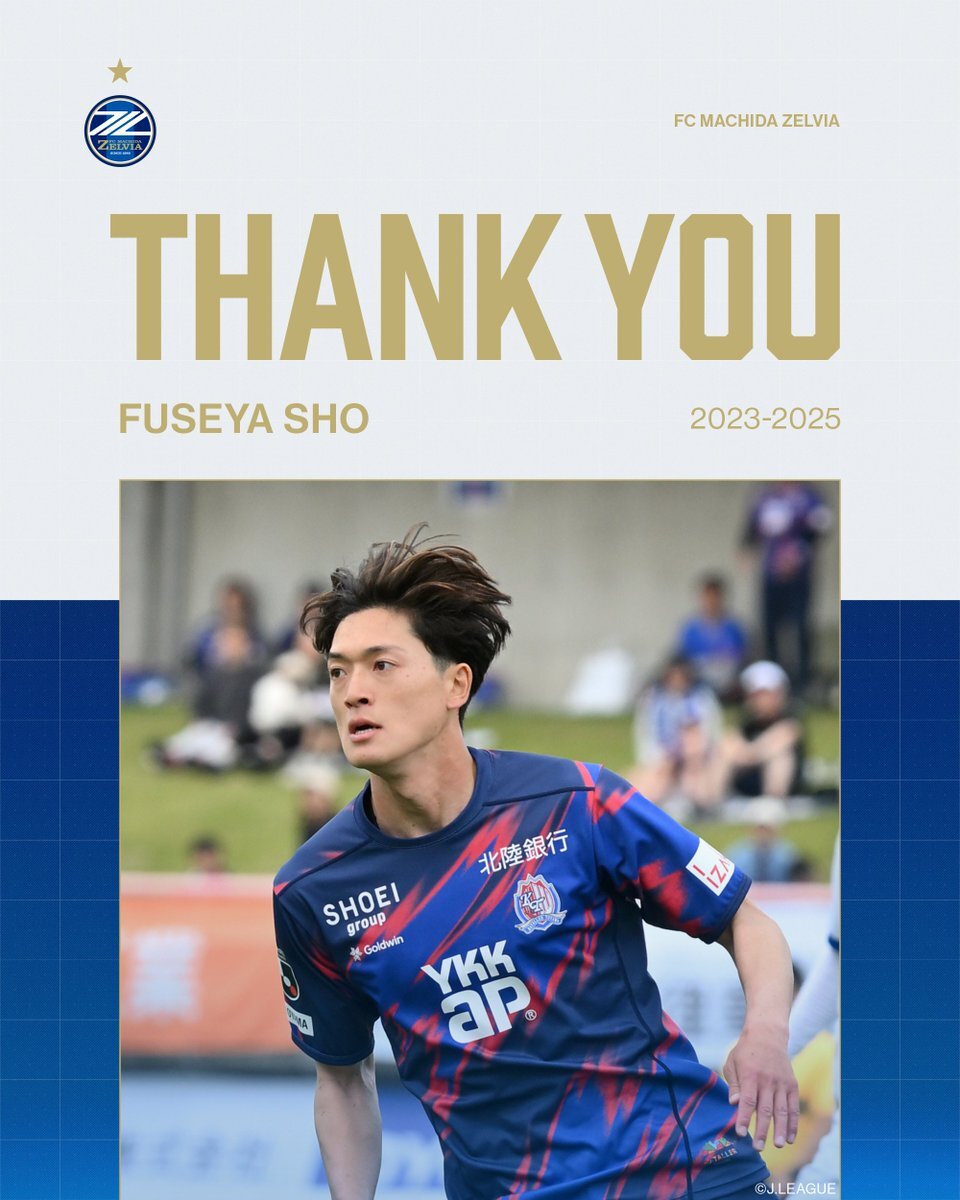 布施谷翔選手、カターレ富山へ完全移籍！ファン歓喜