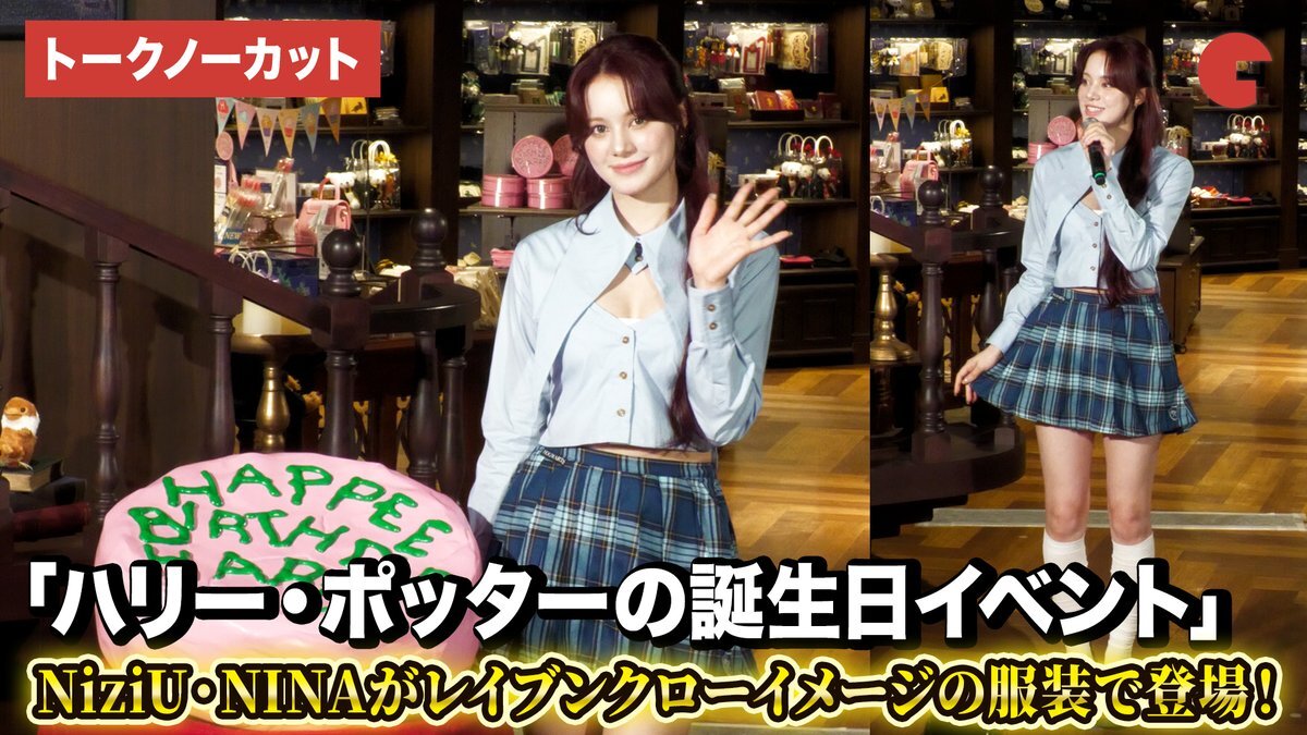 nina」のYahoo!リアルタイム検索 - X（旧Twitter）を