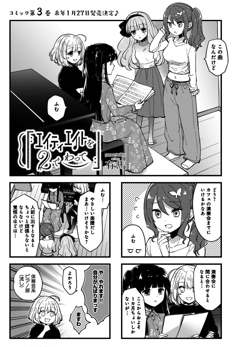 岡宮来夢、誕生日をファンから祝福される