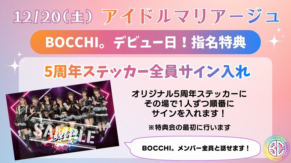 日向坂46黒ドレス衣装、福袋でグッズ化にファン歓喜！