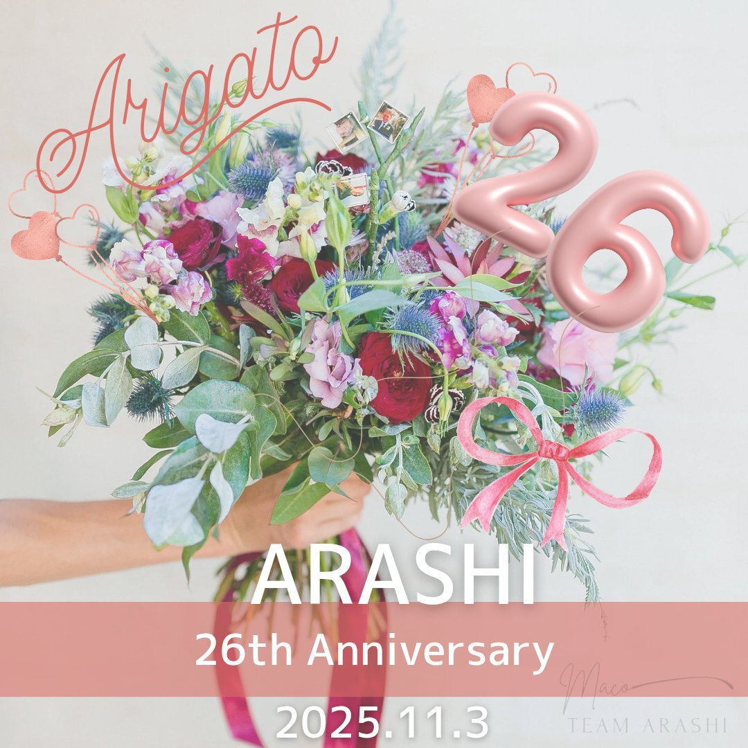 嵐のデビュー26周年、ファンはSNSで祝福！