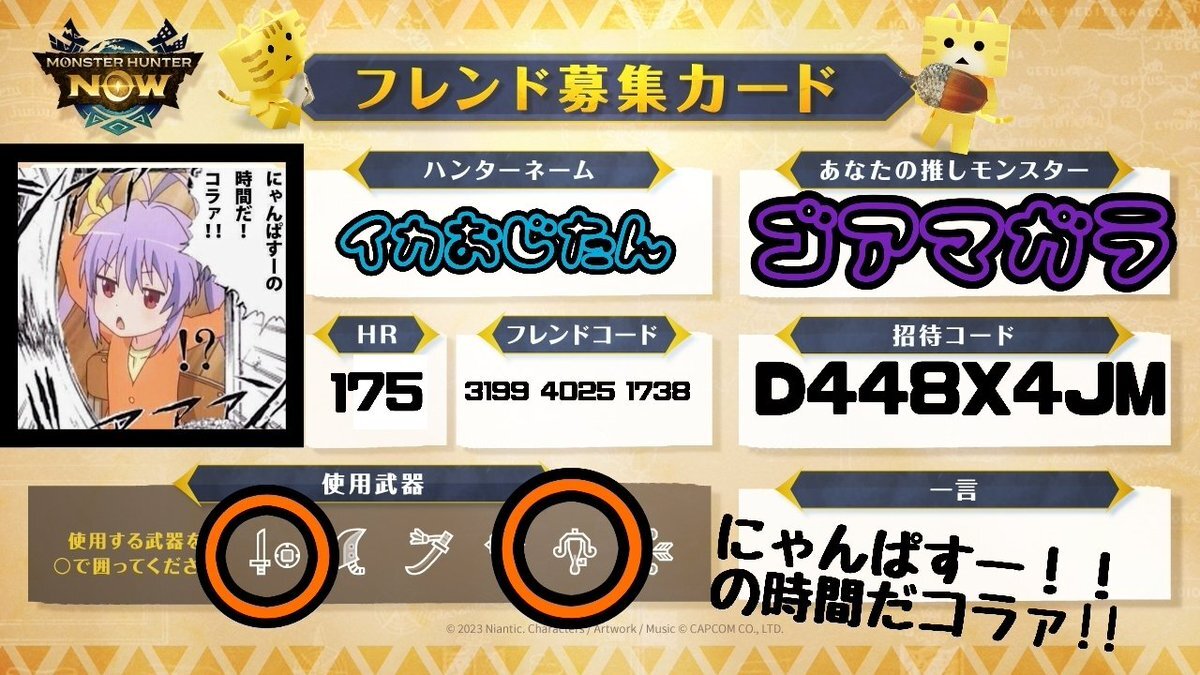 にゃんぱすー」のYahoo!リアルタイム検索 - X（旧Twitter）を