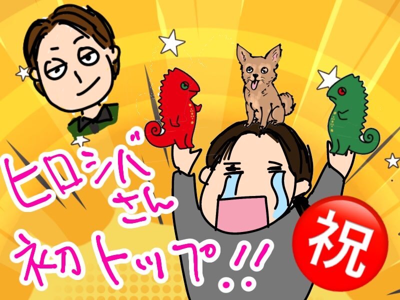 HIRO柴田選手、ついにMリーグ初勝利！ 