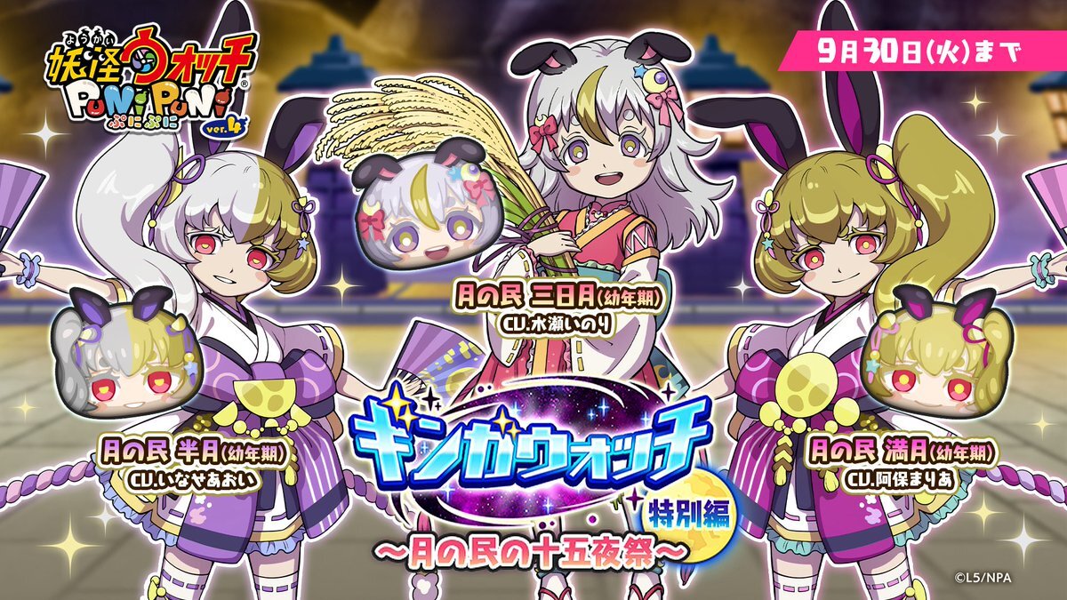 ぷにぷに」のYahoo!リアルタイム検索 - X（旧Twitter）を