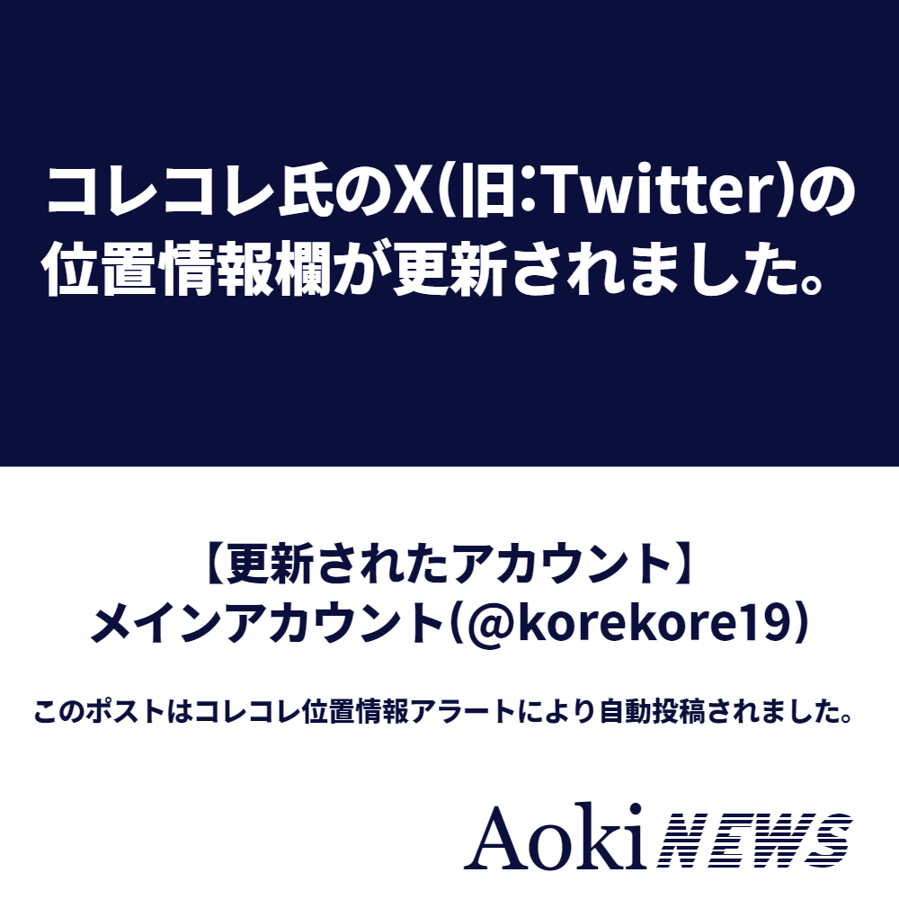 twitter 小学生 エロ 
