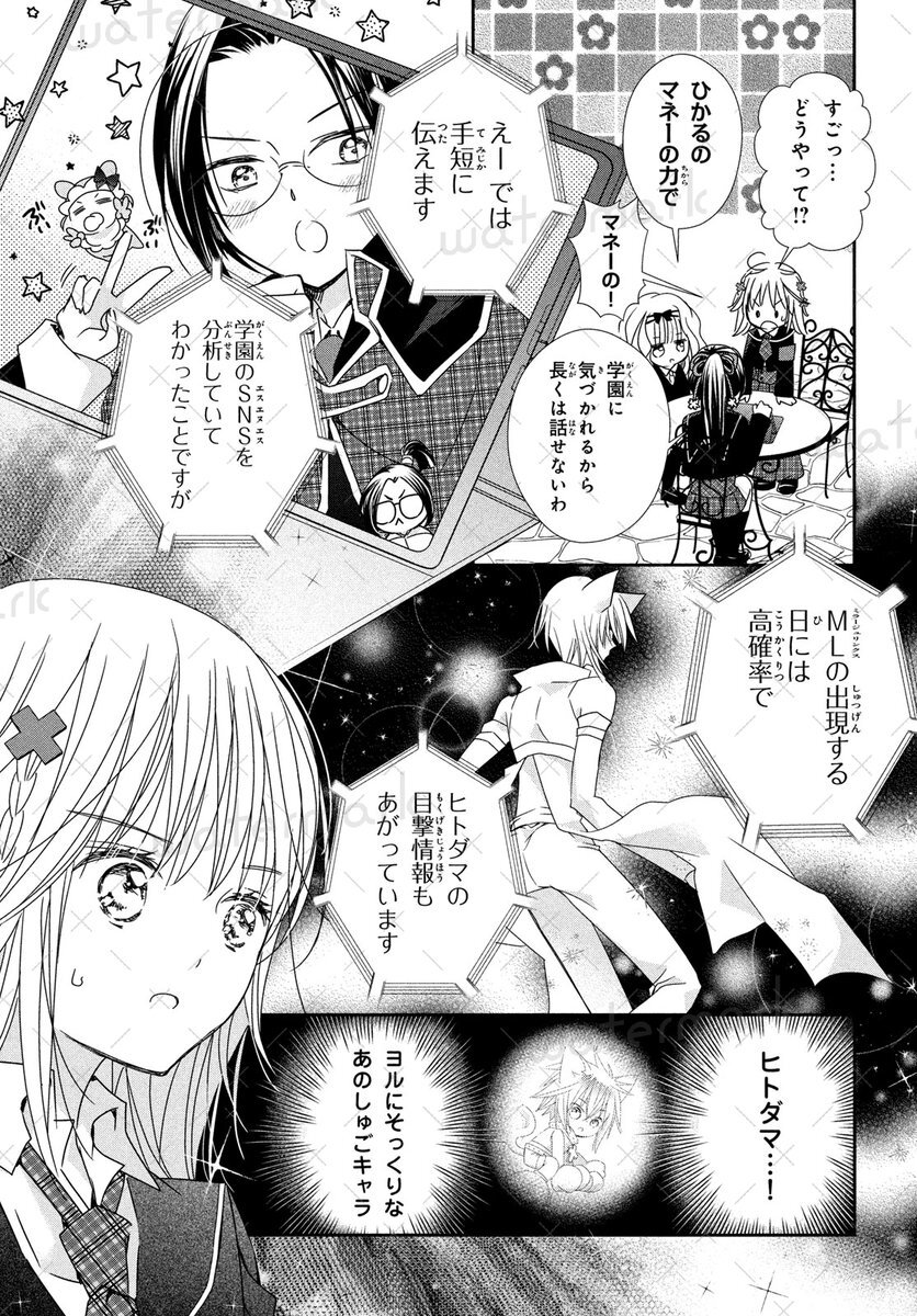 しゅごキャラジュエルジョーカー」のYahoo!リアルタイム検索 - X