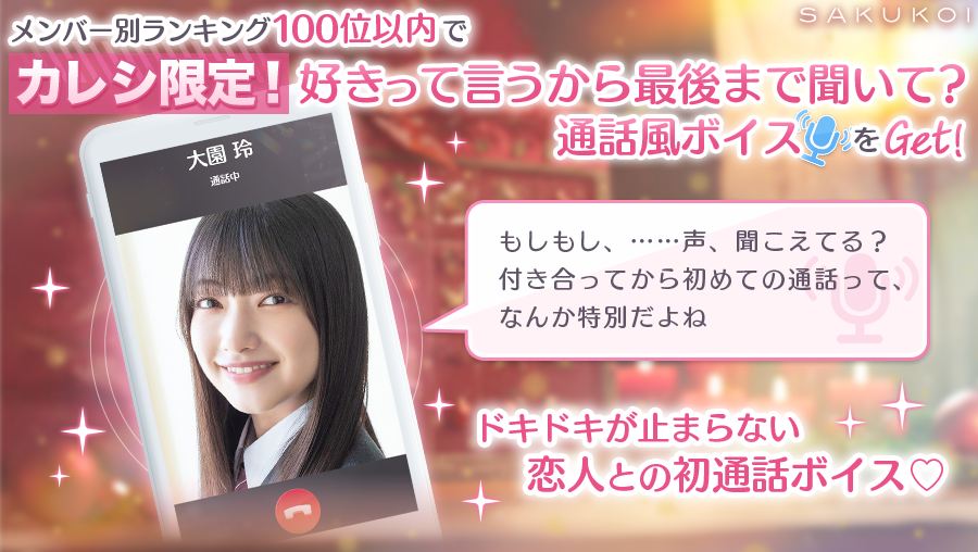 大園玲 オタク引退品 大園玲」のYahoo!リアルタイム検索 - X（旧Twitter）をリアルタイム検索