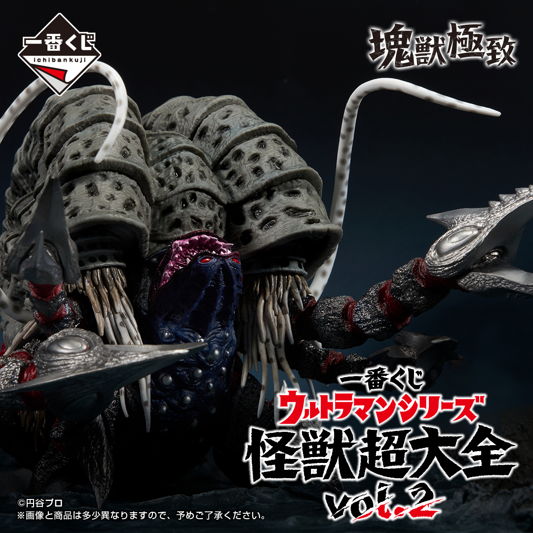 一番くじでガタノゾーア＆グリーザがフィギュア化！