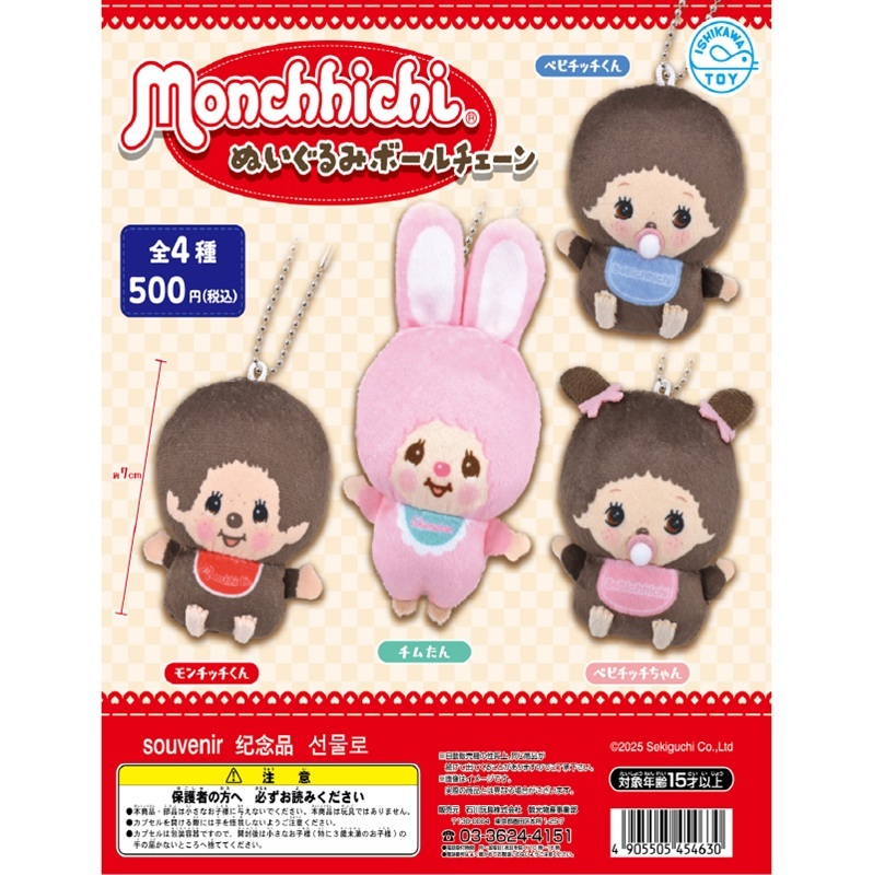 モンチッチ」のYahoo!リアルタイム検索 - X（旧Twitter）を