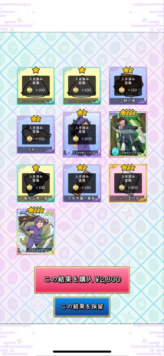 みーちゃん キー太可愛い」のYahoo!リアルタイム検索 - X（旧Twitter）を