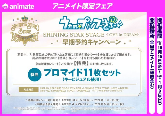 Utapri のtwitter検索結果 Yahoo リアルタイム検索