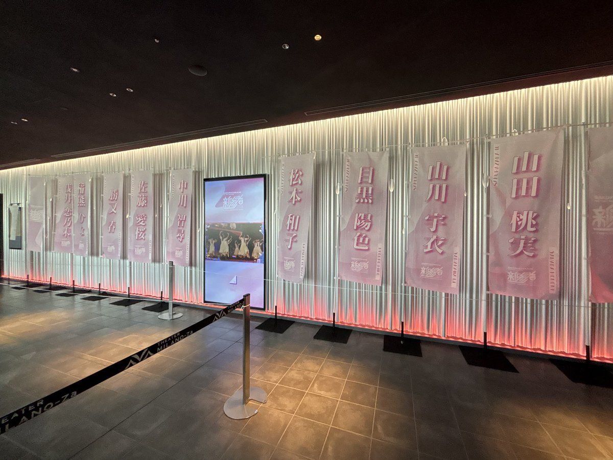 櫻坂46四期生、新舞台「新参者」開幕！