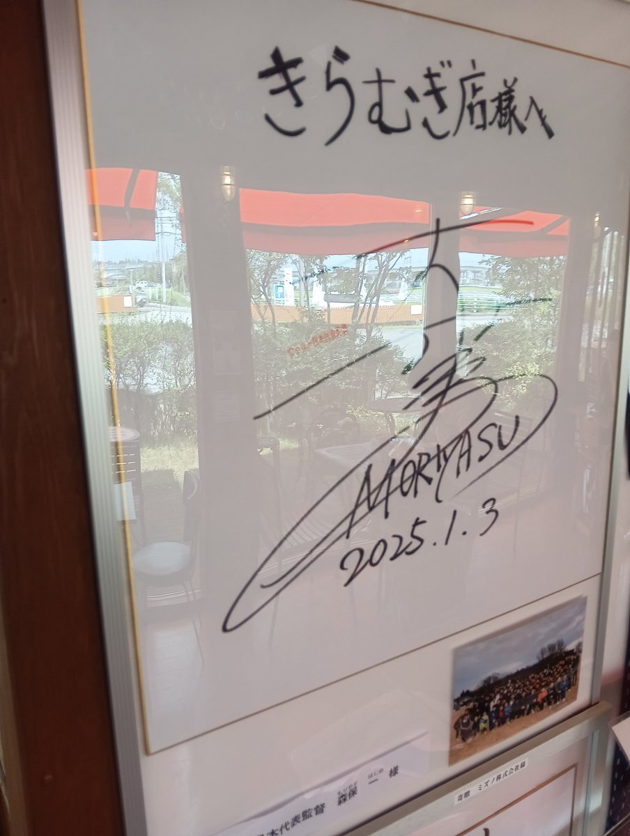 森保監督のサイン Yahoo!オークション - 森保一監督 直筆サイン色紙 サッカー日本